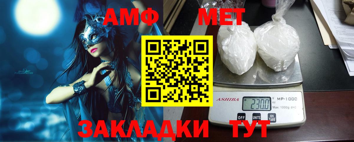 Новотроицк  Amphetamine Розовый  omg сайт  Вход с VPN 