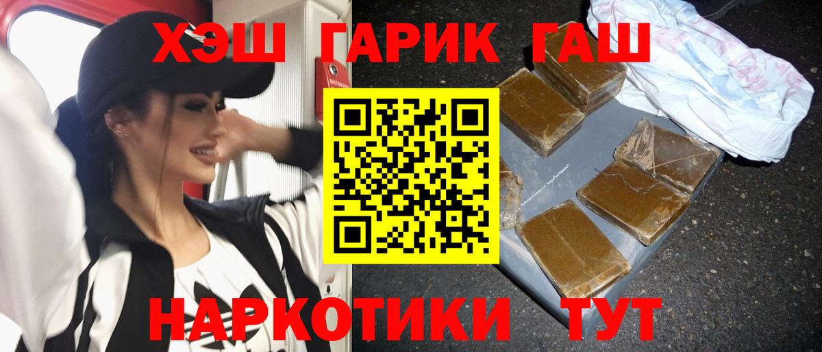 Новотроицк  Гашиш Premium  Вход с VPN  Гашиш 40% ТГК 