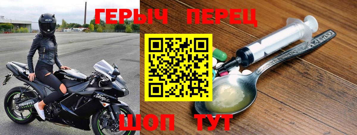 Героин  Вход с VPN  Новотроицк  Героин Heroin 
