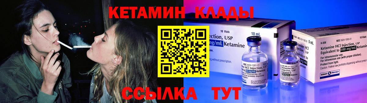 Кетамин VHQ  Вход с VPN  Кетамин ketamine  Новотроицк 
