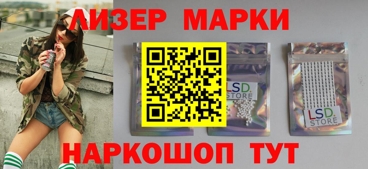LSD-25 экстази кислота Новотроицк