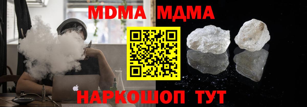 МДМА кристаллы Новотроицк