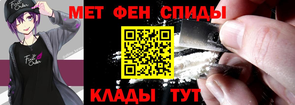 Метамфетамин Декстрометамфетамин 99.9%  Метамфетамин Декстрометамфетамин 99.9%  Вход с VPN  Новотроицк 