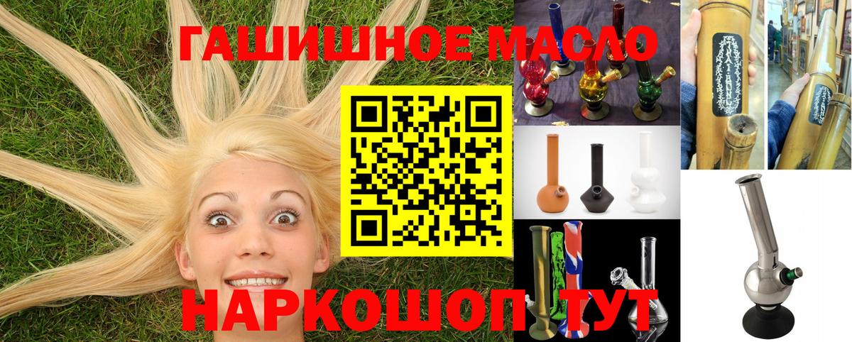 ТГК THC oil Новотроицк