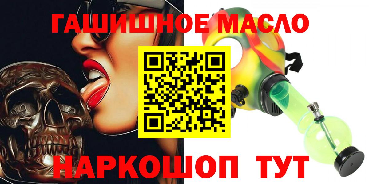 наркошоп  ТГК вейп с тгк  Вход с VPN  Новотроицк 